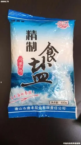 食盐定点生产经营许可证办理，公司企业注册，经营范围参考，所需条件材料时间价格费用，海南三亚全省代办