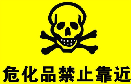 海南危险化学品经营许可证办理要求及注意事项、常见问题