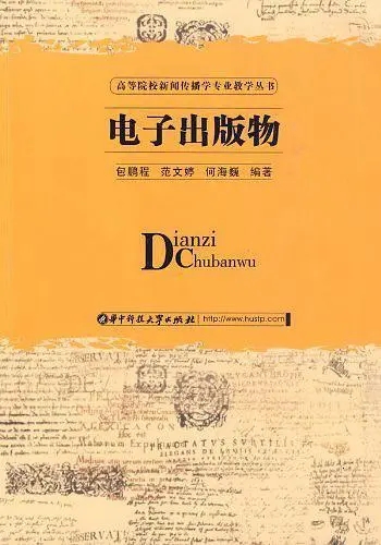 海南电子出版物制作单位设立审批、海南三亚全省代办