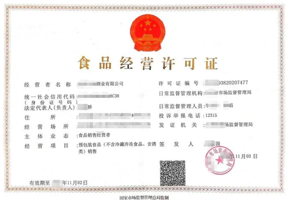 食品经营公司业注册，经营范围参考，许可证办理所需条件材料时间价格费用，海南三亚全省代办
