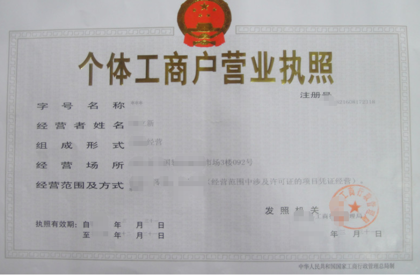 工商企业经营公司业注册，经营范围参考，许可证办理所需条件材料时间价格费用，海南三亚全省代办