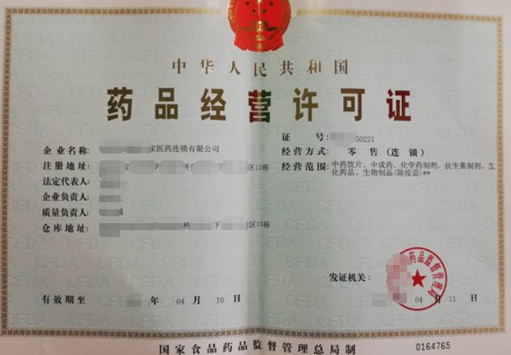 药品经营公司业注册，经营范围参考，许可证办理所需条件材料时间价格费用，海南三亚全省代办