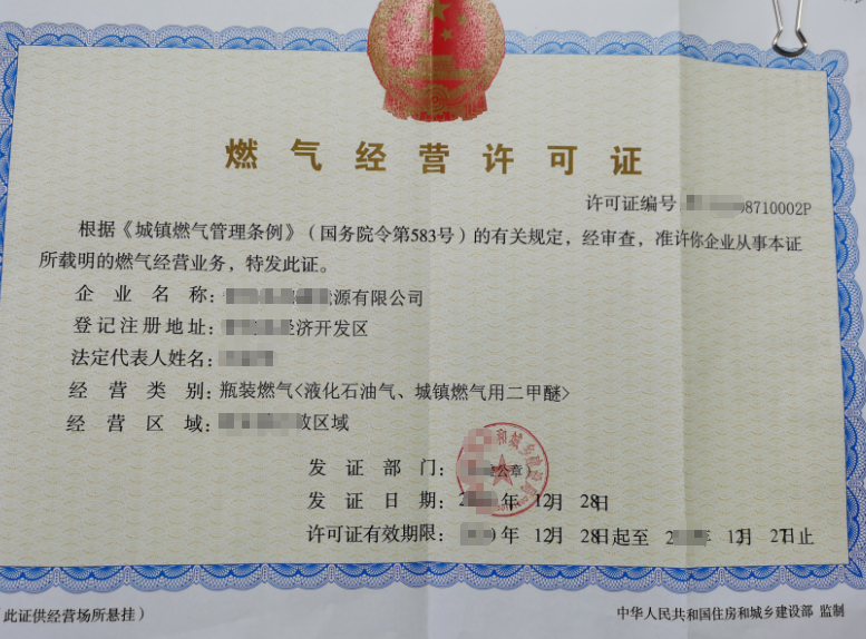燃气经营公司业注册，经营范围参考，许可证办理所需条件材料时间价格费用，海南三亚全省代办