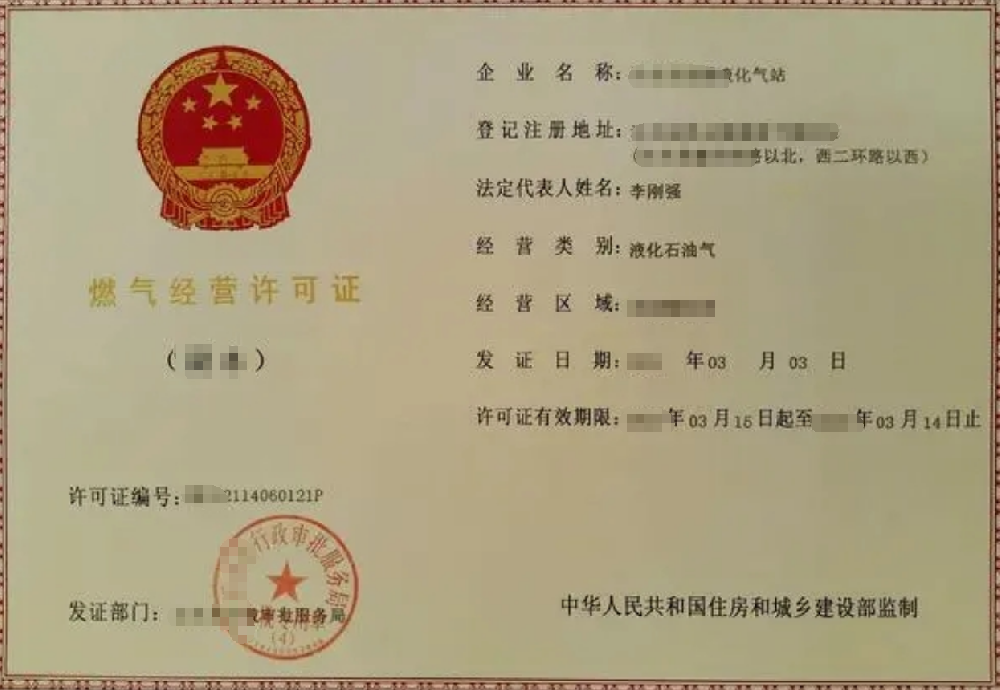 石油天然气经营公司业注册，经营范围参考，许可证办理所需条件材料时间价格费用，海南三亚全省代办
