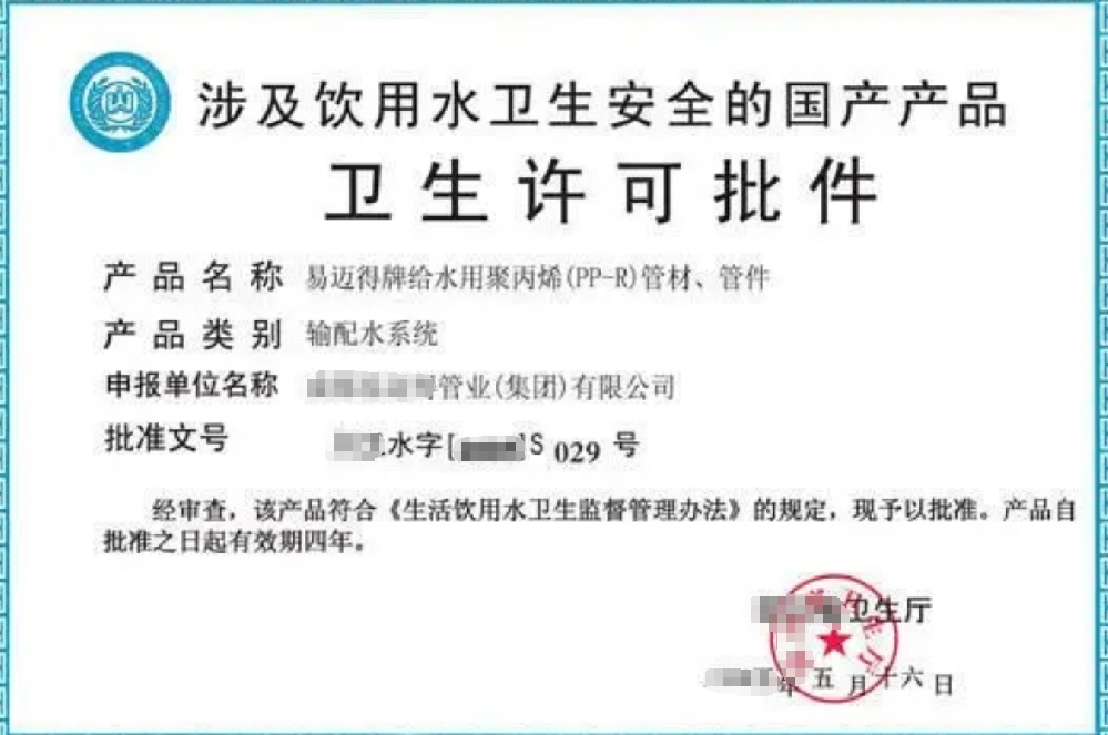 饮用水卫生安全产品卫生经营公司业注册，经营范围参考，许可证办理所需条件材料时间价格费用，海南三亚全省代办