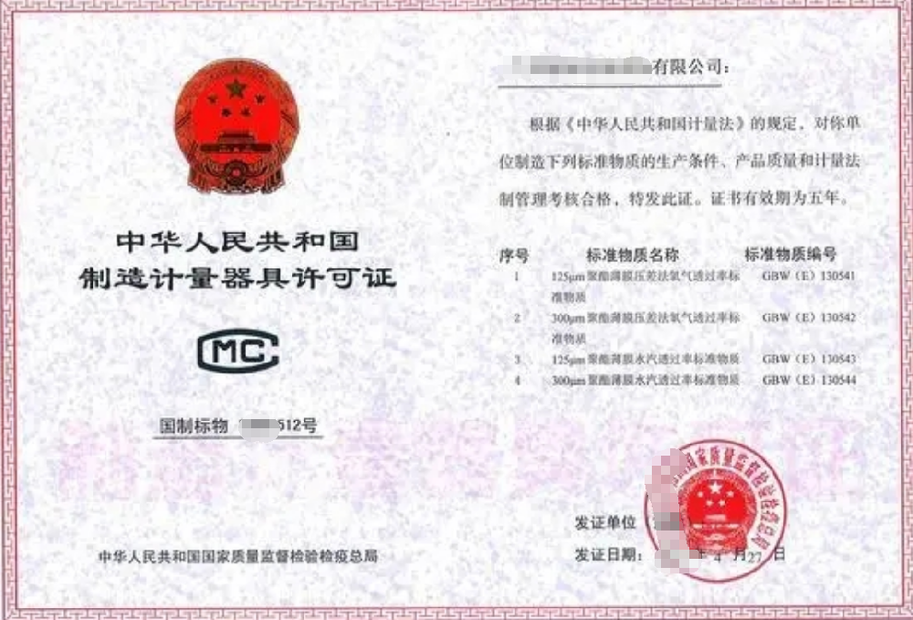 计量标准器具经营公司业注册，经营范围参考，许可证办理所需条件材料时间价格费用，海南三亚全省代办
