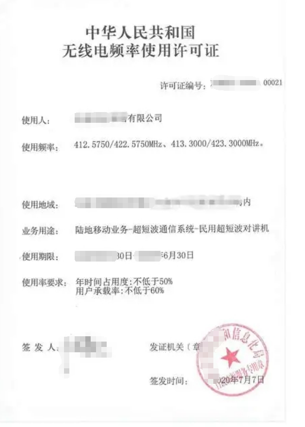 无线电频率续用经营公司业注册，经营范围参考，许可证办理所需条件材料时间价格费用，海南三亚全省代办