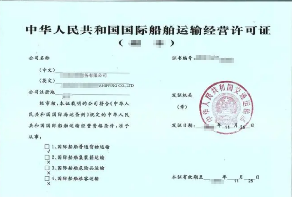 船舶运输经营公司业注册，经营范围参考，许可证办理所需条件材料时间价格费用，海南三亚全省代办