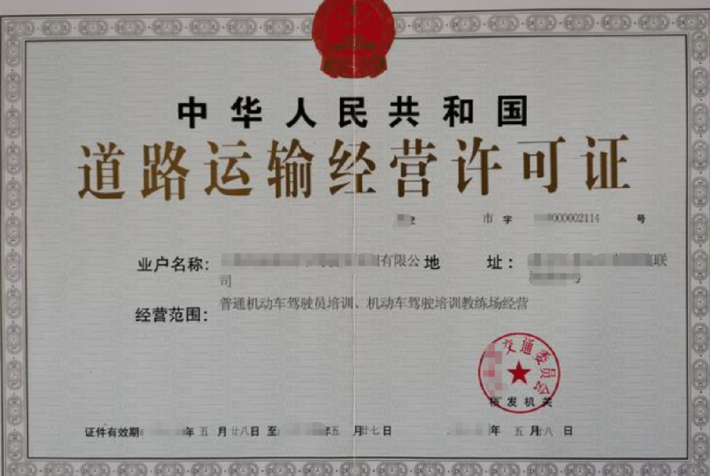 公路超限运输营公司业注册，经营范围参考，许可证办理所需条件材料时间价格费用，海南三亚全省代办