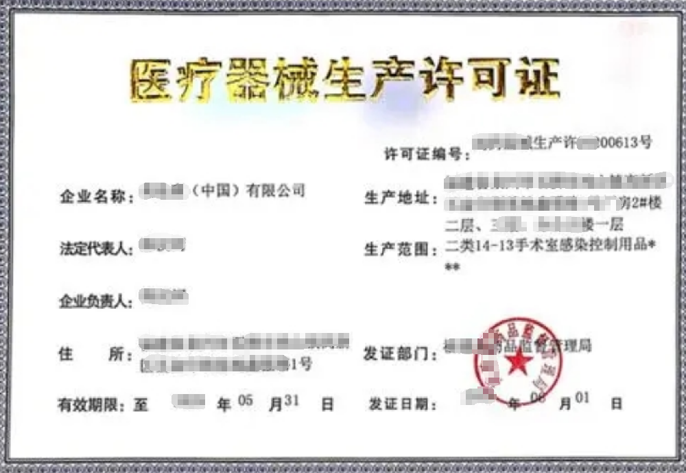 医疗器械生产经营公司业注册，经营范围参考，许可证办理所需条件材料时间价格费用，海南三亚全省代办