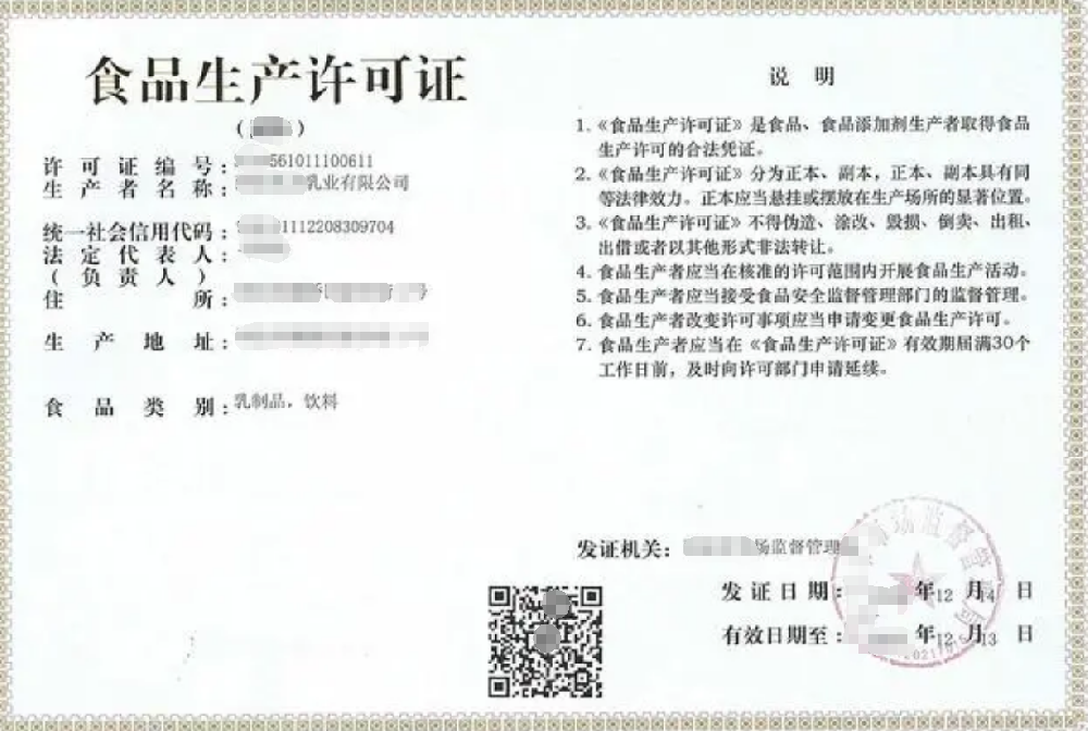 食品生产经营公司业注册，经营范围参考，许可证办理所需条件材料时间价格费用，海南三亚全省代办