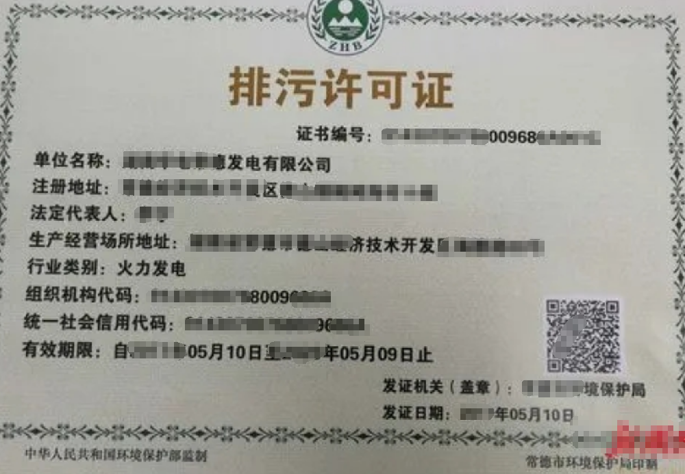 排污经营许可证办理，公司企业注册，经营范围参考，所需条件材料时间价格费用，海南三亚全省代办
