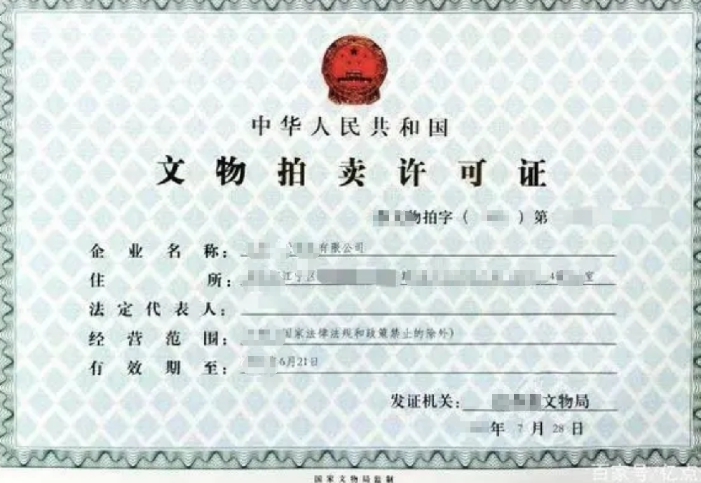 文物商店经营许可证办理，公司企业注册，经营范围参考，所需条件材料时间价格费用，海南三亚全省代办