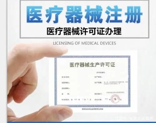 海口/三亚医疗器械经营许可证办理所需流程、材料
