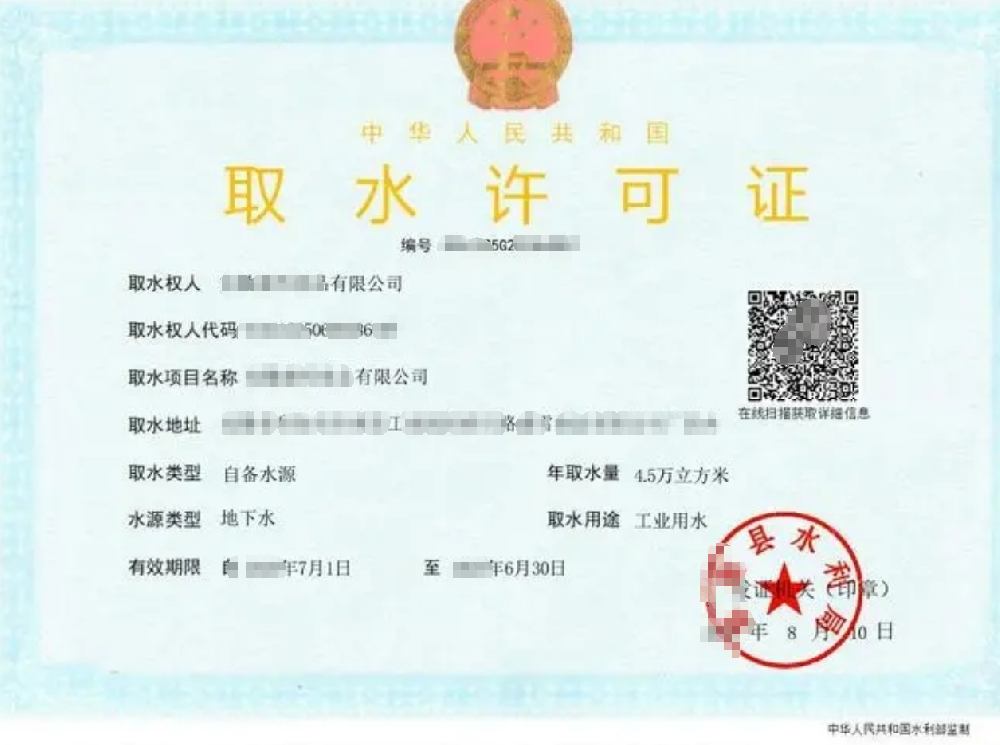 取水经营许可证办理，公司企业注册，经营范围参考，所需条件材料时间价格费用，海南三亚全省代办