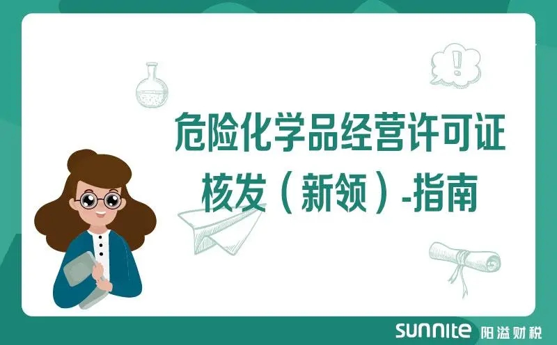 化学品.webp.jpg