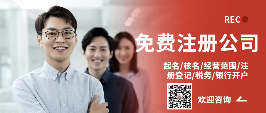 注册公司的流程材料和步骤方法