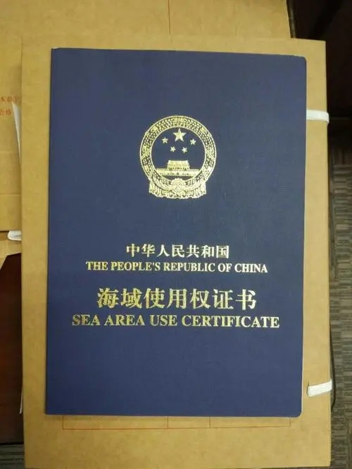 海域使用权设立、海南三亚全省代办