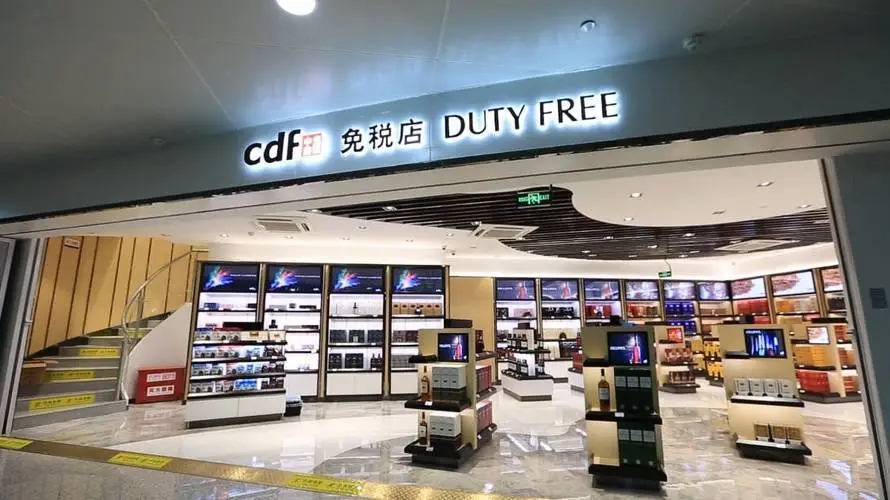 免税商店经营许可证办理海南三亚代办