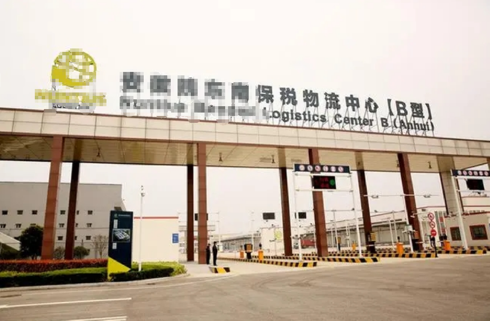 保税物流中心（B型）设立审批海南三亚代办