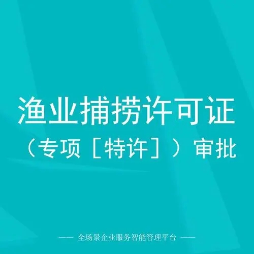 渔业捕捞.webp.jpg