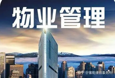 物业1.webp.jpg