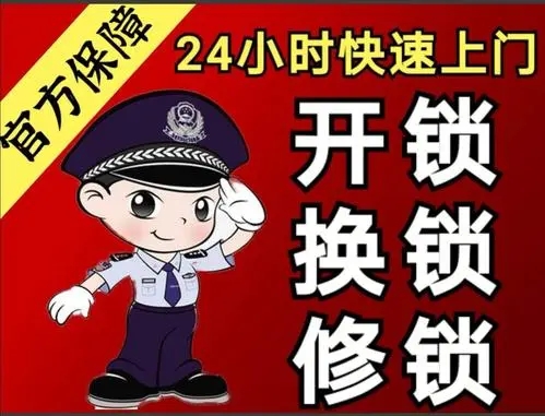 开锁公司.webp.jpg