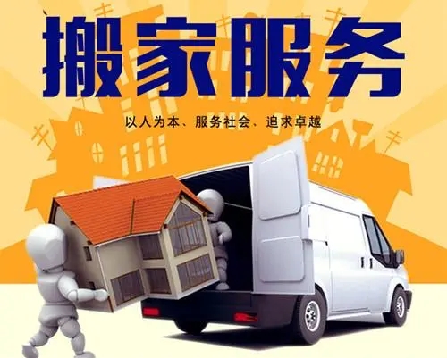 搬家.webp.jpg