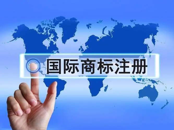 国内商标注册