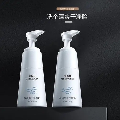 洗面奶生产.webp.jpg