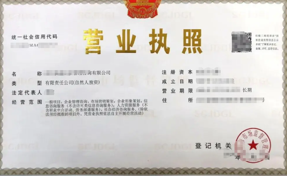 营业执照.png