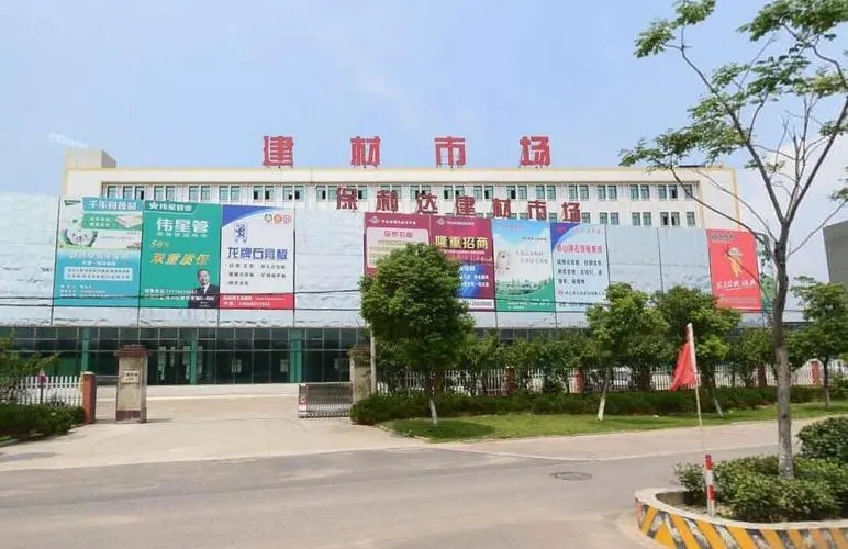 建材市场.webp.jpg