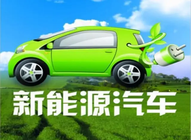 新能源公司.jpg