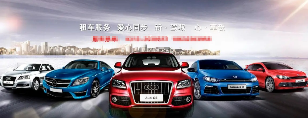 租车公司营业执照.jpg