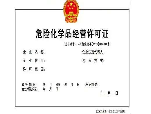 危化品.webp.jpg