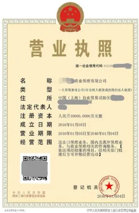 商业保理设立