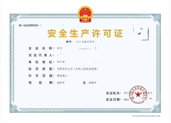 海南石油天然气企业安全生产许可证办理