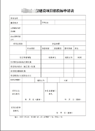 海南工程建设项目招标审批的详细流程