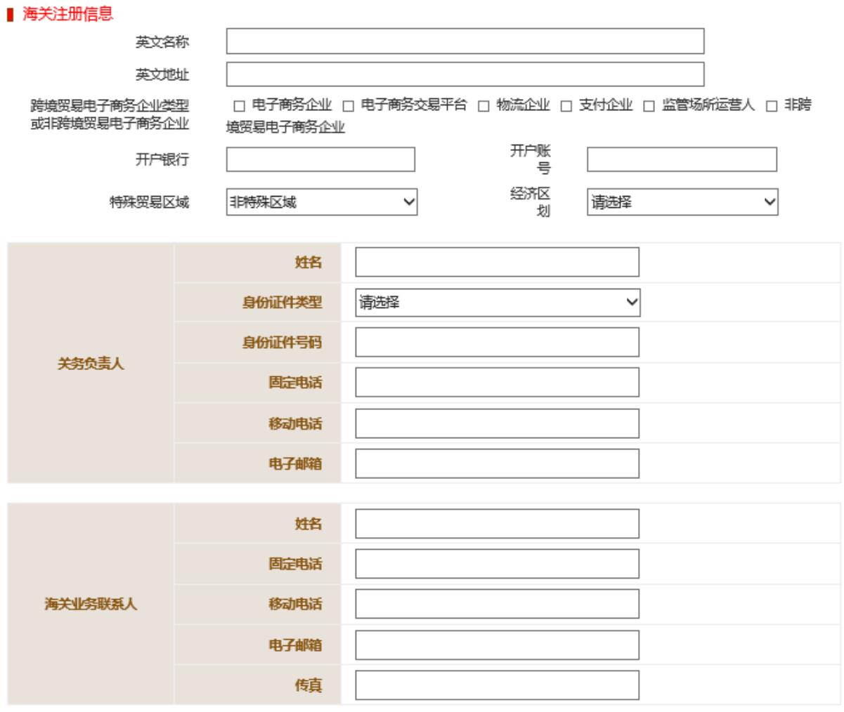 信息填写界面