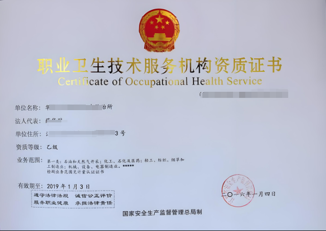 海南个人剂量监测技术服务机构资质有哪些要求