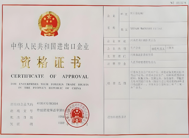 海南进出口许可证初审办理流程