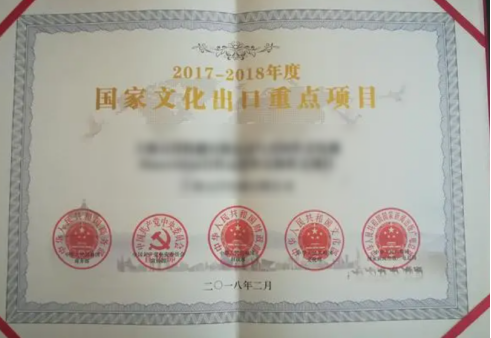 海南文化出口重点企业和重点项目初审