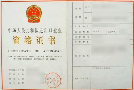 海南限制进出口货物配额管理初审