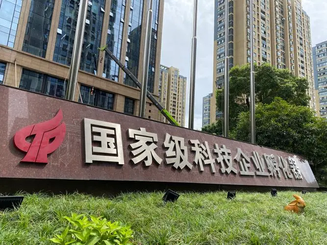 海南省级科技企业孵化器认定流程和条件