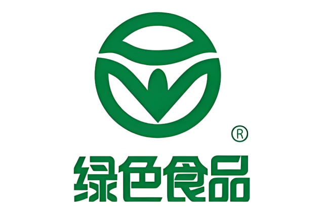 海南绿色食品认证初审