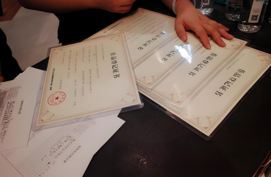 版权登记证书