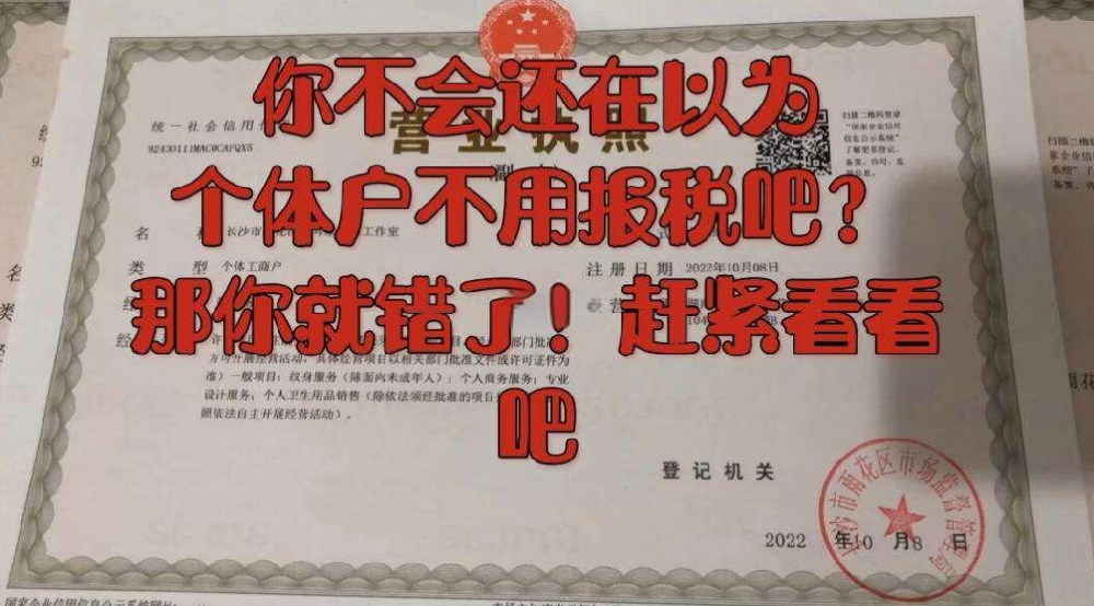 新公司、个体户不记账不报税容易被除名！