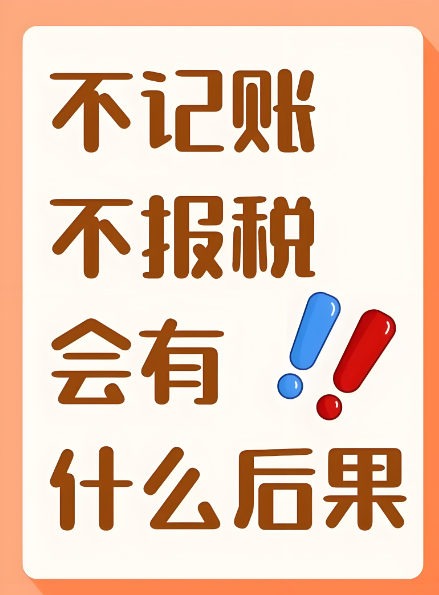所有个体工商户请务必记账报税！否则不仅罚款还吊销！