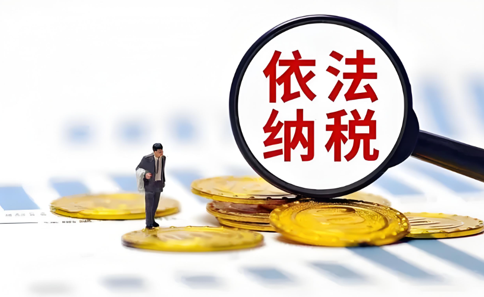 企业如何合理纳税?
