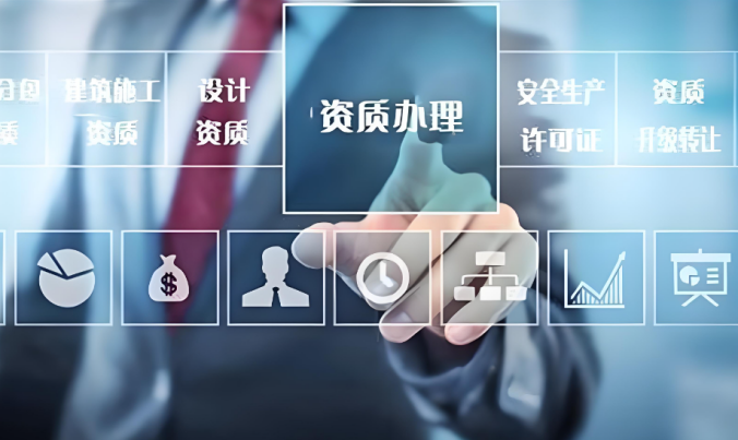 海南代办建筑资质